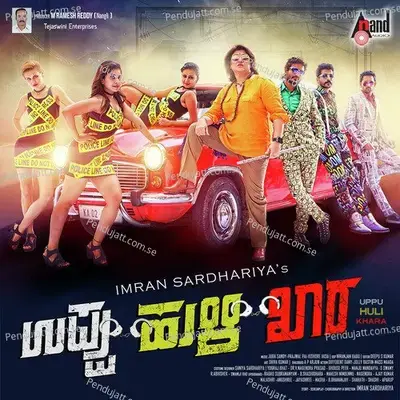 Lippu Lippu Seri - Sadhu Kokila album cover 