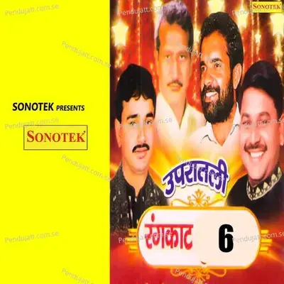 Upratali Rangkat 6 - Sonotek Studio cover album