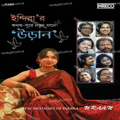 Eto Obhiman Bhalo Noy - Indira Das album cover 