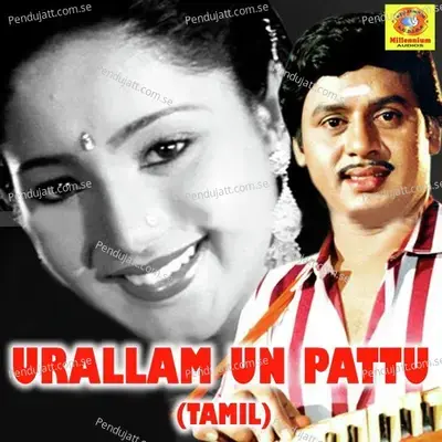 Urallam Un Pattu - H. Mehaboob cover album