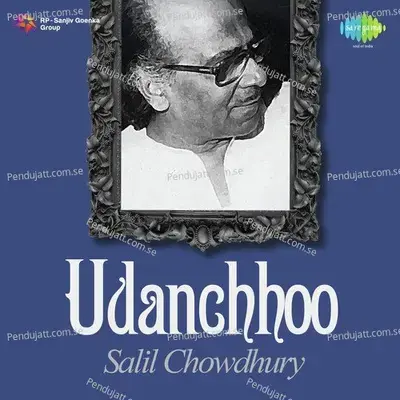 Tan Ke Chhote Hain To Kya - Sunil Kumar album cover 