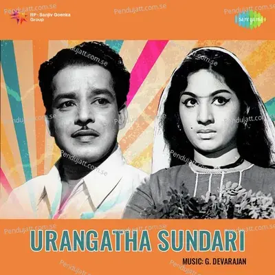 Chandanakkallil - P. Susheela album cover 