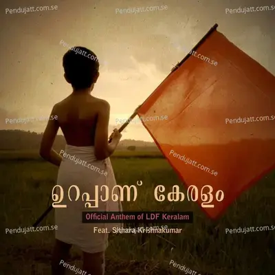 Urappanu Keralam - Sithara Krishnakumar album cover 