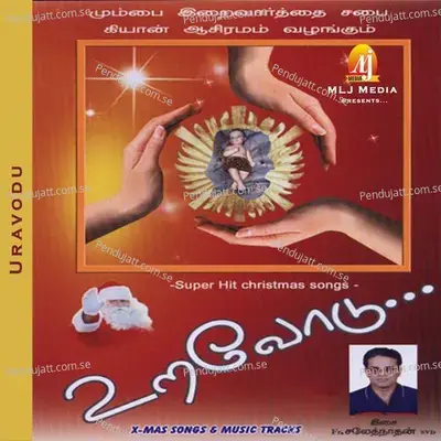 Puthaande - Sis. Hema John album cover 