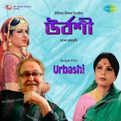 Najar Diyo Na - Kishore Kumar album cover 