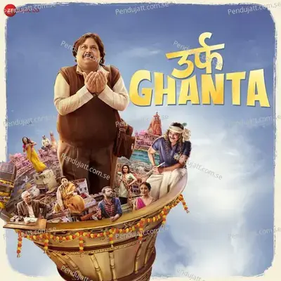 Ajhun - Ronkini Gupta album cover 