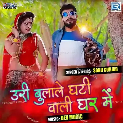 Uri Bulale Ghati Wali Ghar Me - Sonu Gurjar album cover 