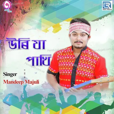 Majuli - Mandeep Majuli album cover 