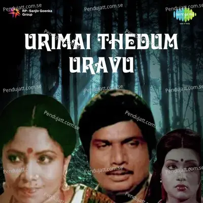 Urimai Thedum Uravu - Madan Damu cover album