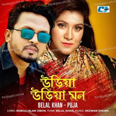 Uriya Uriya Mon - Belal Khan album cover 