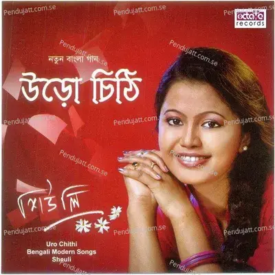 Bristi Lekha Gaan - Sheuli album cover 