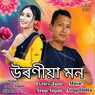 Uroniya Mon - Arup Anjan album cover 