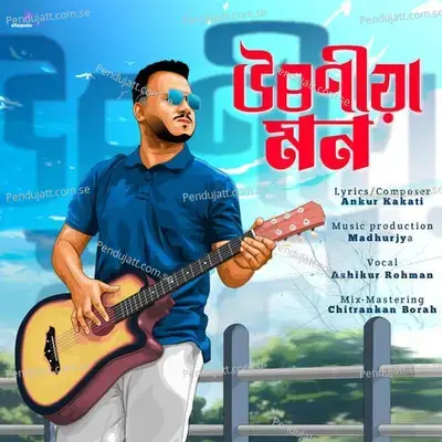 Uroniya Mon - Ashikur Rohman album cover 