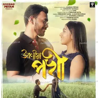 Uroniya Pokhi - Anurag Pritam album cover 