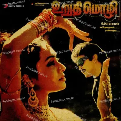 Urudhi Mozhi  Original Motion Picture Soundtrack  - Ilaiyaraaja cover album