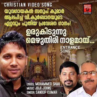 Urukidunna - Sanoop Kumar album cover 