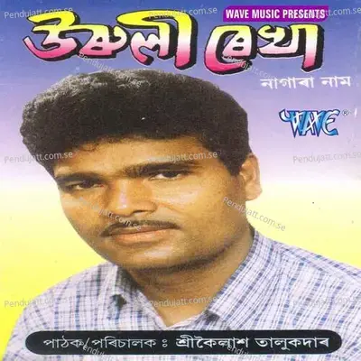 Kande Jakhodai - Kailash Talukdar album cover 