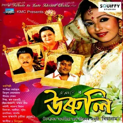 Sarashwati - Akshay Preet album cover 