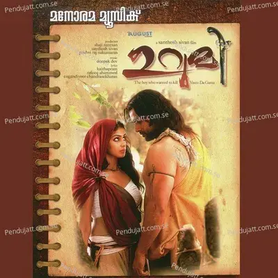 Paadan Ninakkoru - M.G. Sreekumar album cover 