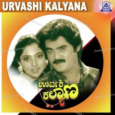 Urvashi Kalyana - Rajan-Nagendra cover album