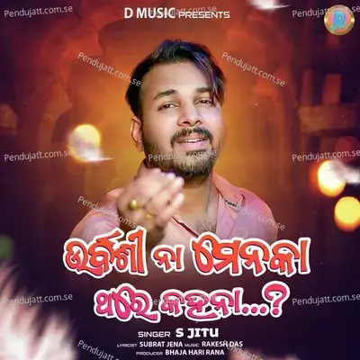 Urvashi Na Menoka - S Jitu album cover 