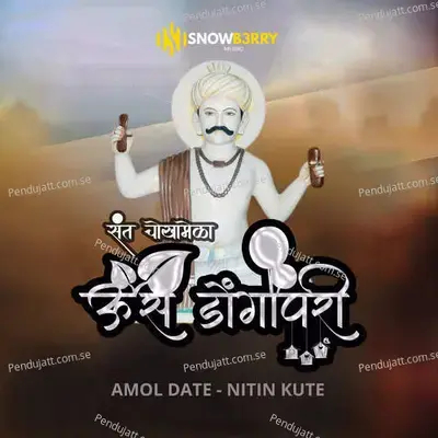 Us Dongapari - Amol Date album cover 