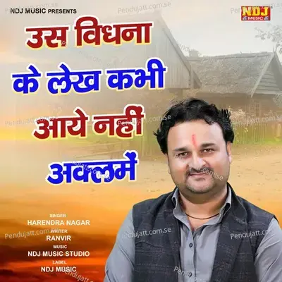 Us Vidhna Ke Lekh Kabhi Aaye Nhi Akl Me - Harendra Nagar album cover 