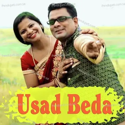 Usad Beda - Sital Sahu album cover 