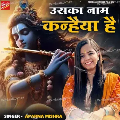 Usaka Naam Kanhaiya Hai - Aparna Mishra
