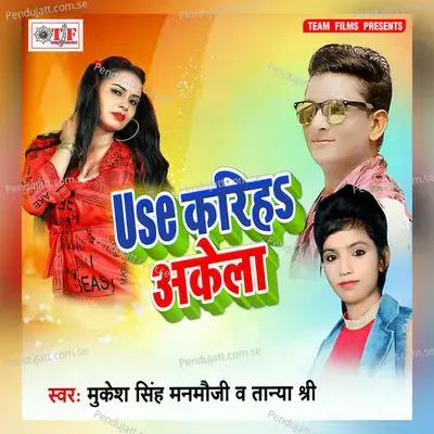 Use Kariha Akela - Mukesh Singh Manmauji album cover 