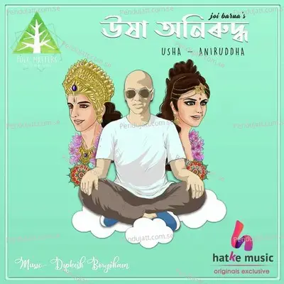 Usha Aniruddha - Joi Barua album cover 