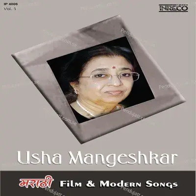 Batli Dabba Ghete - Shreedhar album cover 