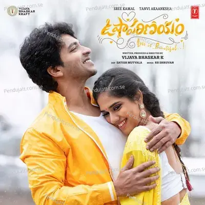 Eduruga Nuvvunte - Aditi Bhavaraju album cover 