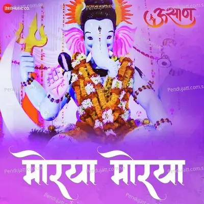 Morya Morya - Adarsh Shinde album cover 