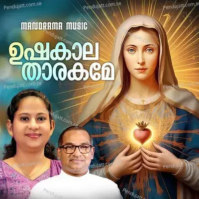 Ushakala Tharakame - Elizabeth Raju album cover 