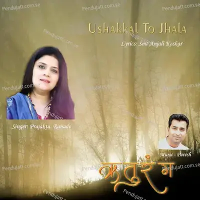 Ushakkal To Jhala - Prajakta Ranade album cover 