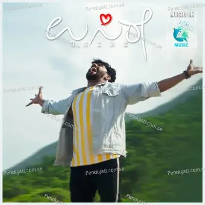 Usire - Dhanush SK album cover 