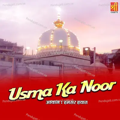 Usma Ka Noor - Hamsar Hayat album cover 