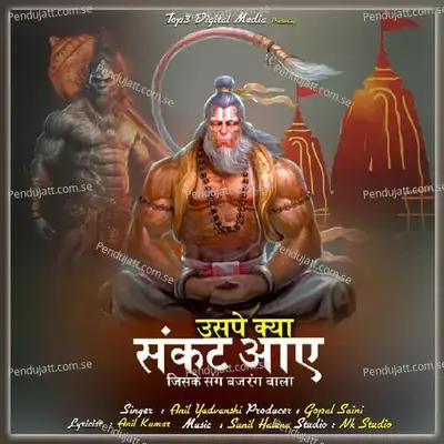 Uspe Koi Sankat Aaye Jiske Sang Bajrang Bala - Anil Yadvanshi