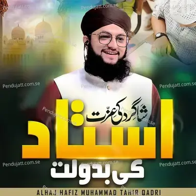 Ustad Ki Badolat - Alhaj Hafiz Muhammad Tahir Qadri album cover 