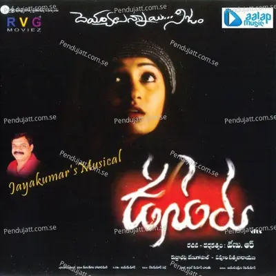 Neevu - Balaram Lyer album cover 