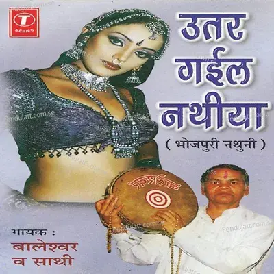 Jo Kuchh Pawni Nathuni Mein Pawani - Yusuf Khan album cover 