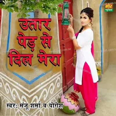 Utar Ped Te Dil Mera - Manju Sharma album cover 