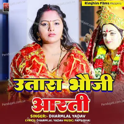 Utara Bhauji Arati Ho - Dharma Lal Yadav album cover 