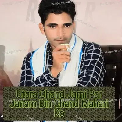 Utara Chand Jami Par Janam Din Chand Mahari Ko - Dayaram jakhmi album cover 