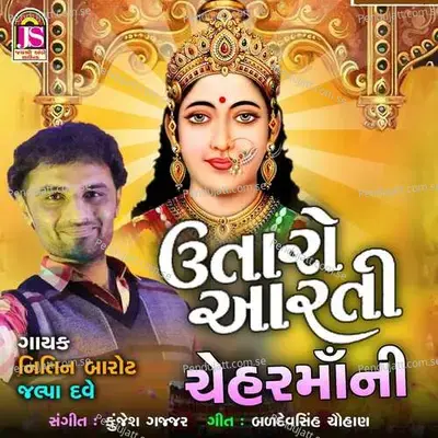 Utaro Aarti Cheharmaani - Nitin Barot album cover 