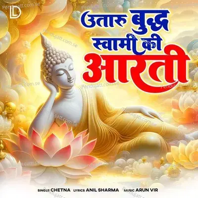 Utaru Buddh Swami Ki Aarti - Chetna album cover 