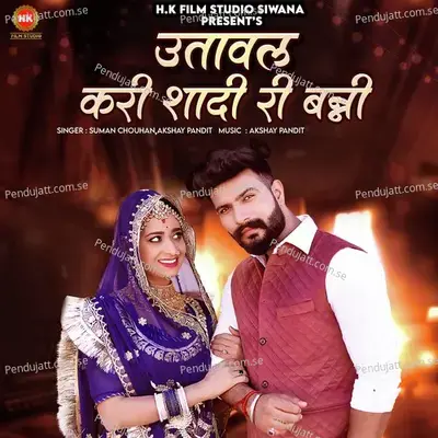 Utaval Kri Shadi Ri Banni - Suman Chouhan album cover 