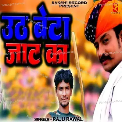 Uth Beta Jat Ka - Raju Rawal