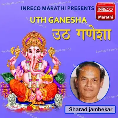 Uth Ganesha - Sharad Jambhekar album cover 